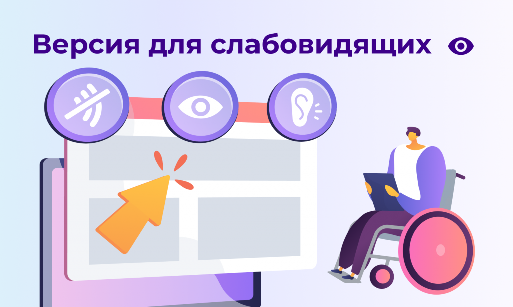 сайт 1с бля слабовидящих сайт 1с бля слабовидящих