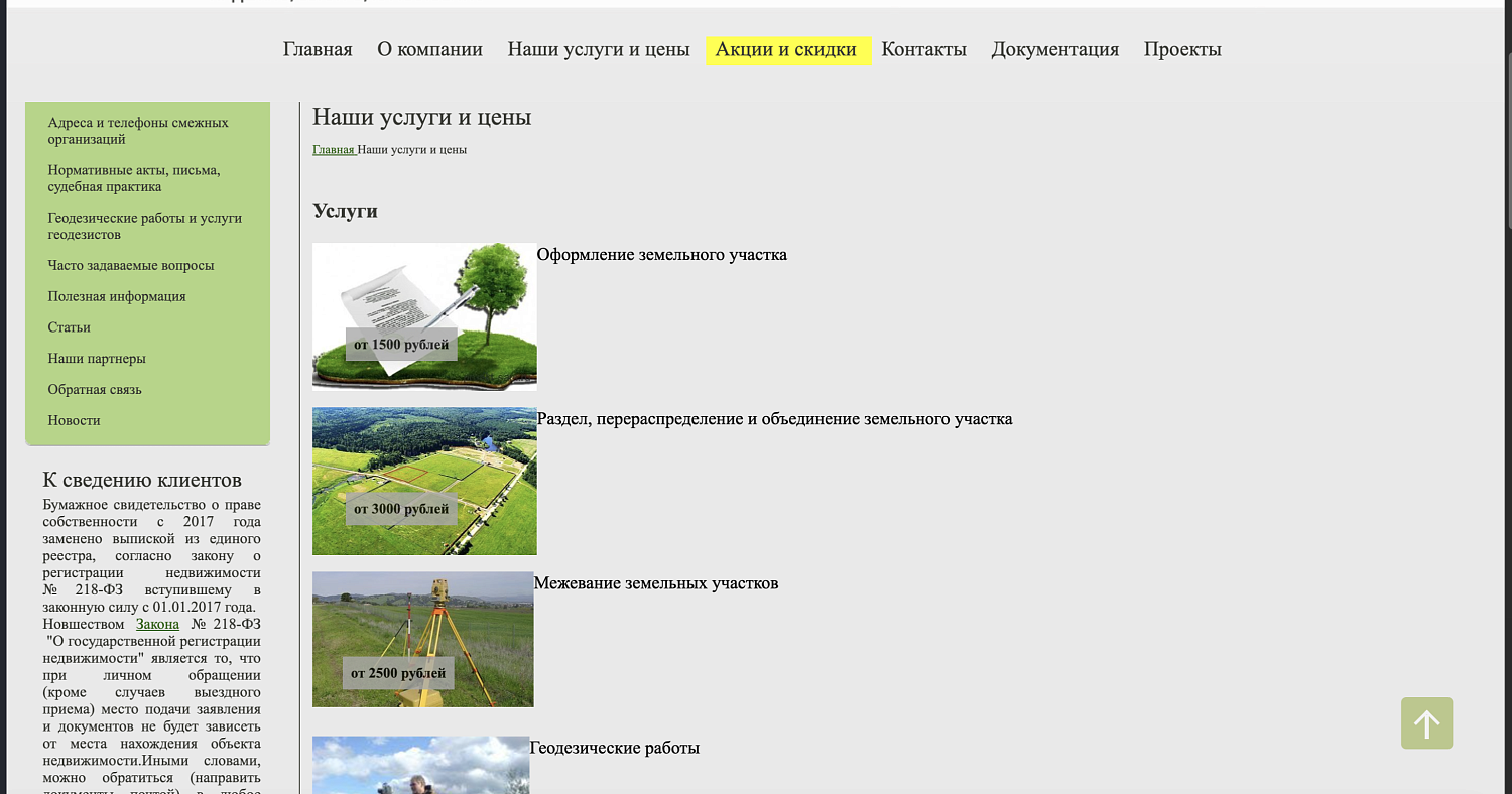 hated ru разработка.
