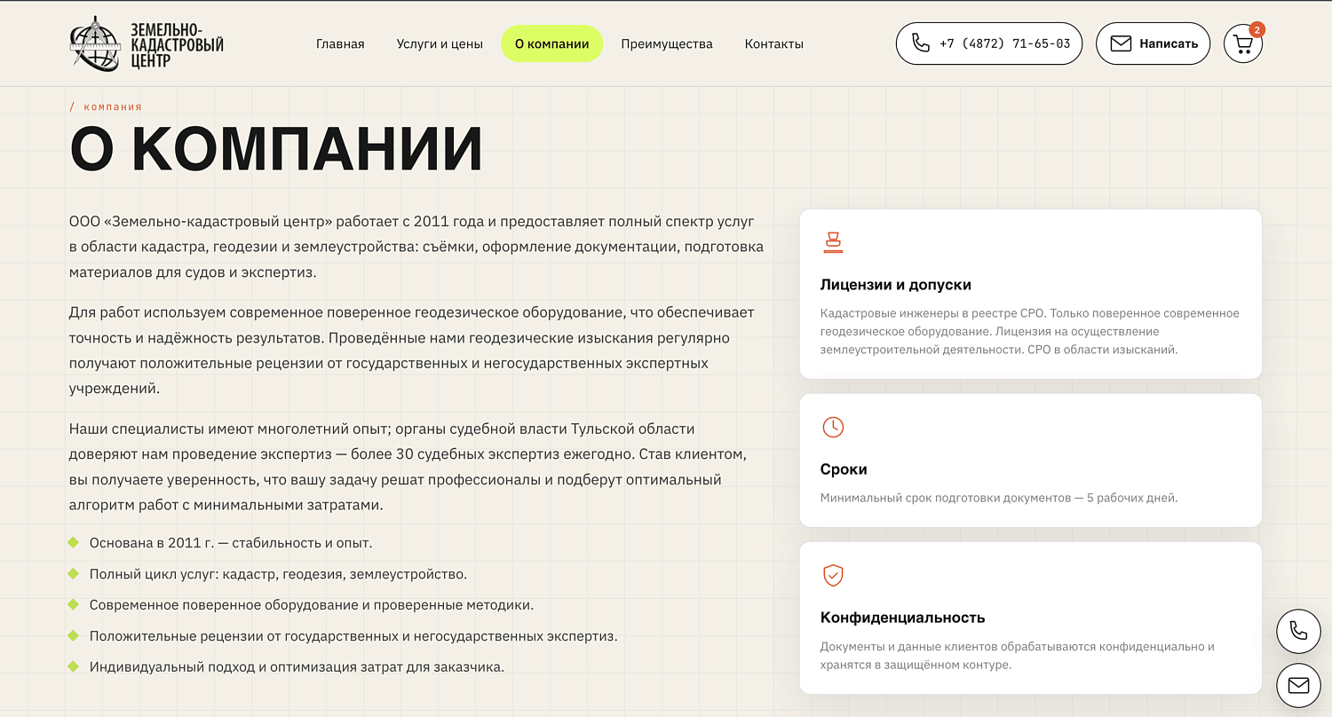 Перенесли проект на чистый HTML/JS.