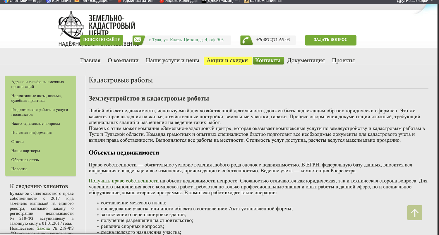 ускорение сайта кейс, чистый код программирование сайтов